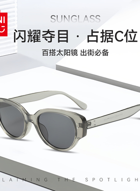 MINISO名创优品猫眼墨镜女新款