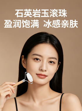 名创优品石英岩玉双头按摩滚轮