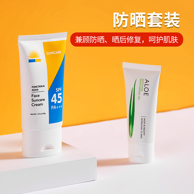 miniso名创优品旗舰店MINISO/名创优品名创优品面部防晒套装抵御紫外线便携小巧补水0