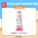 【拍3件】名创优品 护手霜