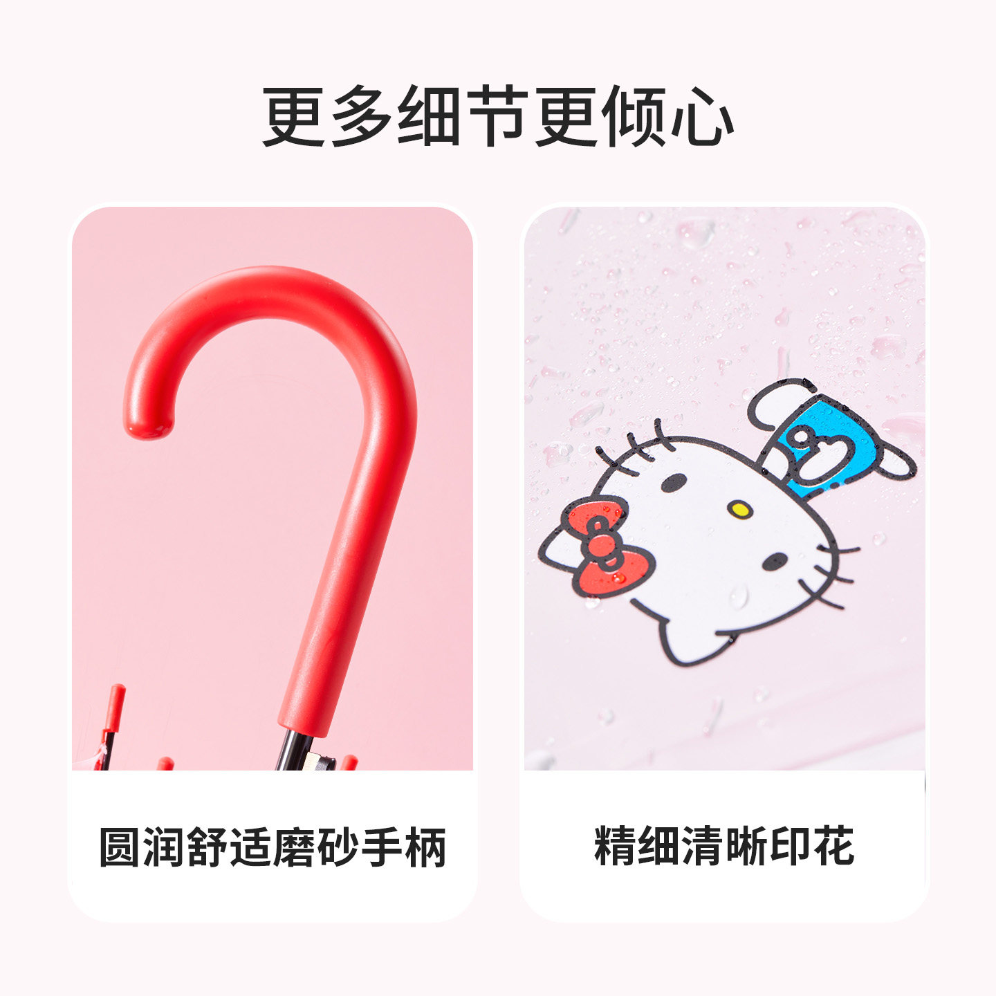 MINISO名创优品透明长柄伞迪士尼凯蒂猫长柄伞晴雨两用可爱防晒伞,淘宝优惠券,粉丝福利购,淘宝优惠卷