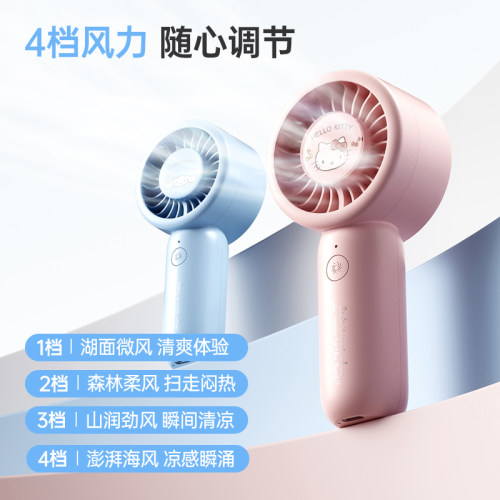 MINISO名创优品三丽鸥手持小风扇超强力迷你usb小风扇轻音办公室桌上便携式随身轻音小风扇超长续航学生宿舍 - 图1