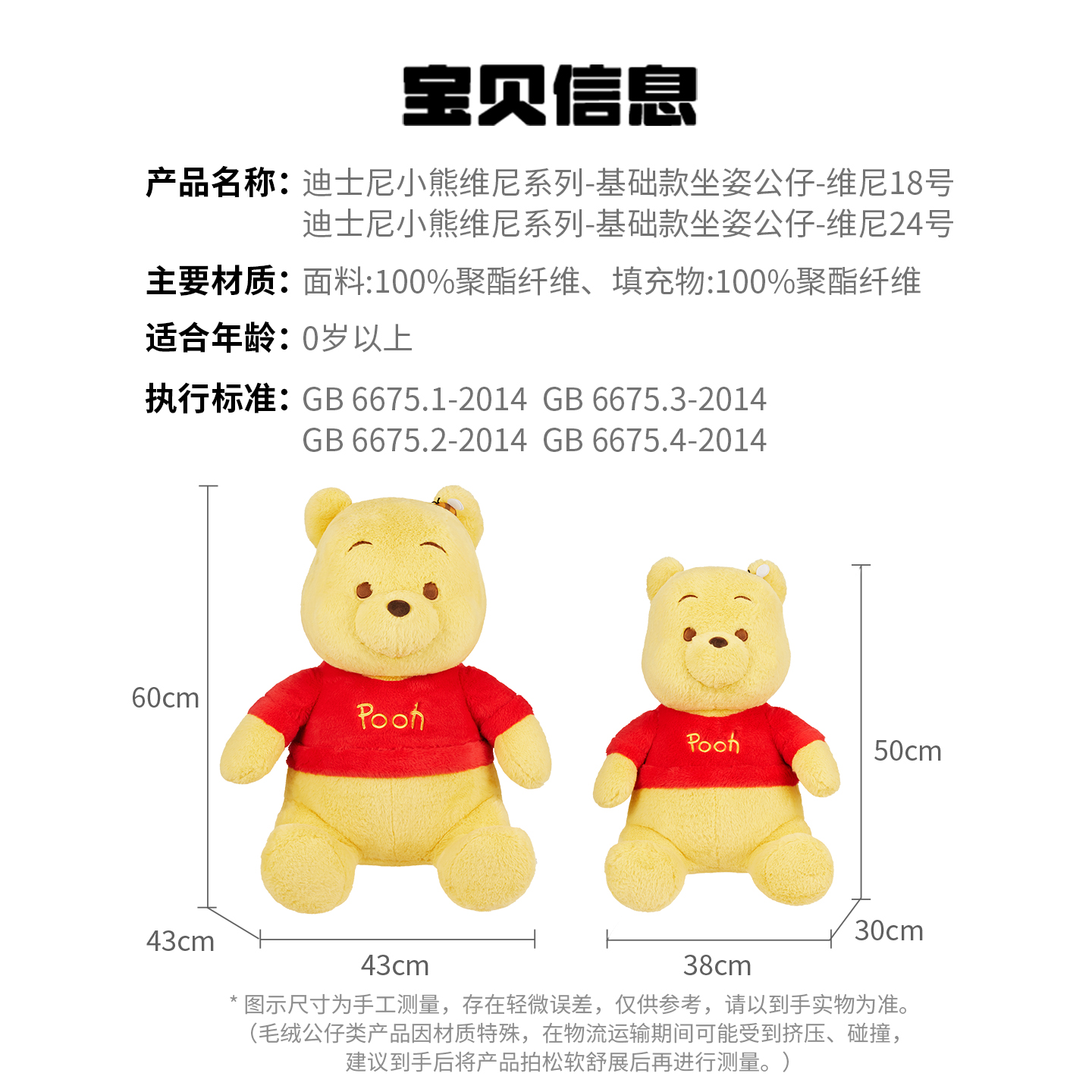 MINISO名创优品迪士尼正版史迪奇维尼熊毛绒玩偶大号公仔毕业礼物