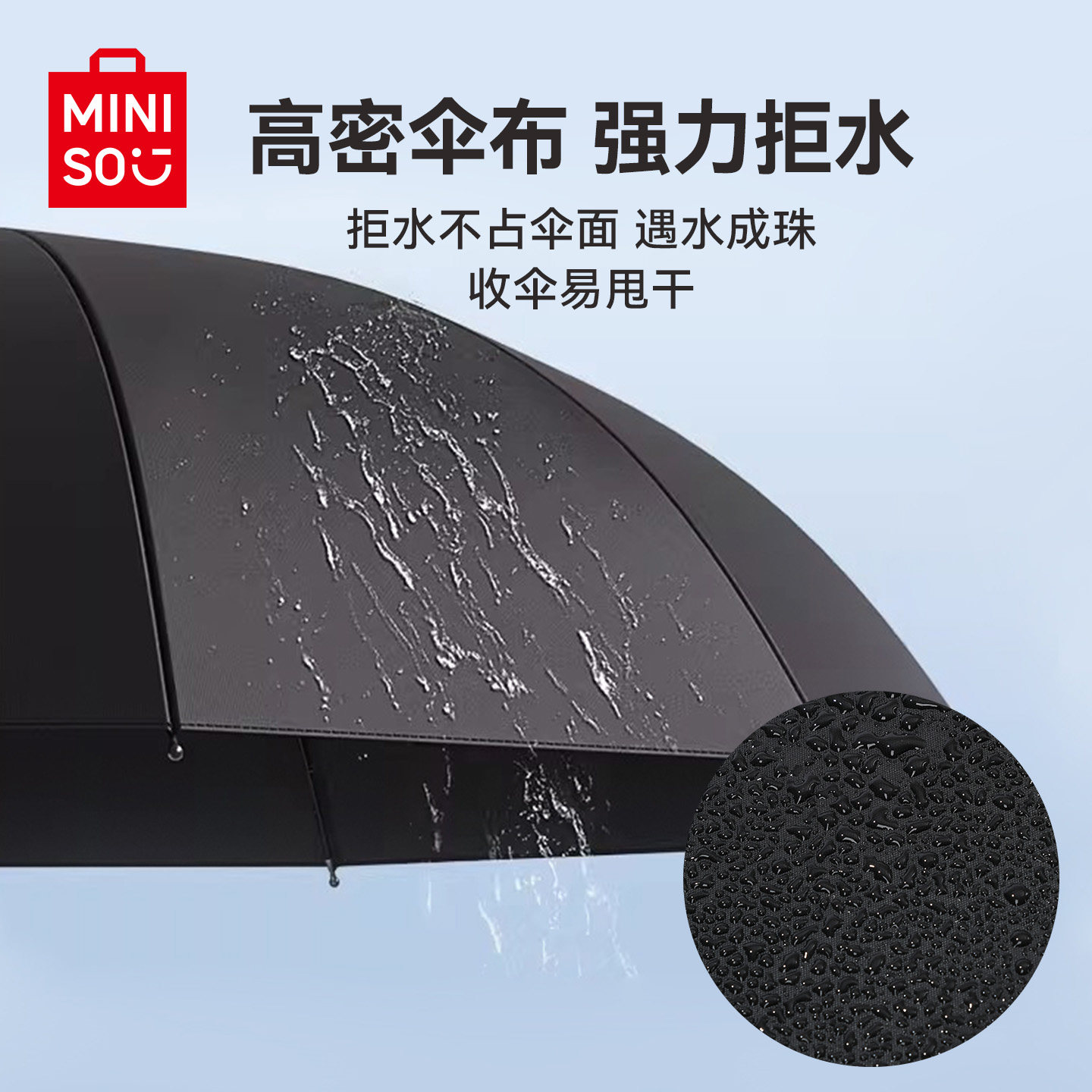 miniso名创优品自动防晒伞防紫外线遮阳伞轻折叠黑胶太阳伞晴雨伞