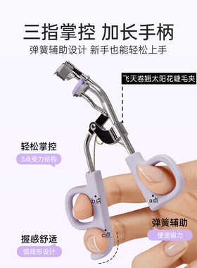 MINISO名创优品睫毛夹太阳花卷翘
