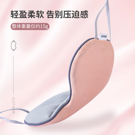 Mingchuang's high-quality light-blocking sleeping eye mask helps students sleep