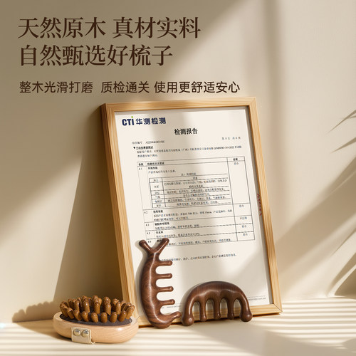 MINISO名创优品按摩梳经络檀木梳子五指木梳头皮头部养生疏通神器 - 图0