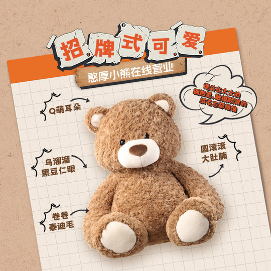 MINISO Miniso Gifford Bear Series Dolls