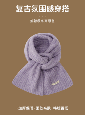 围巾女秋冬护颈保暖氛围感围脖