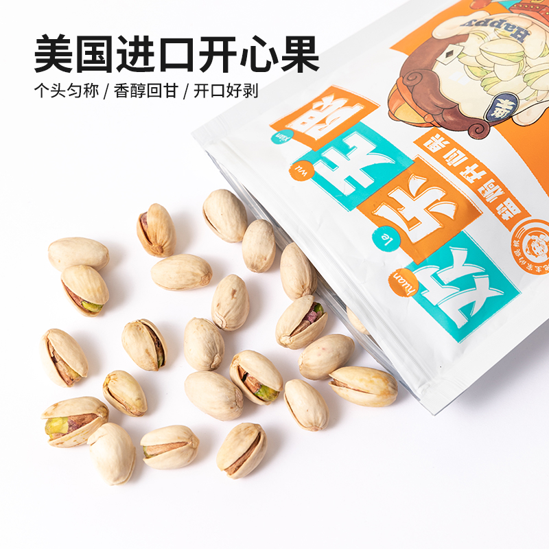 miniso名创优品旗舰店MINISO/名创优品欢乐斗地主系列无限盐焗开心果90g休闲食品坚果1