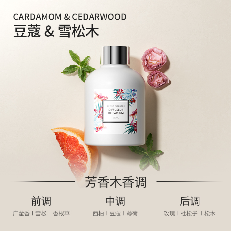 MINISO名创优品香薰家用室内持久卧室无火香氛优雅夏花香厕所香薰