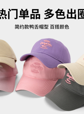 名创优品棒球帽显脸小防晒鸭舌帽