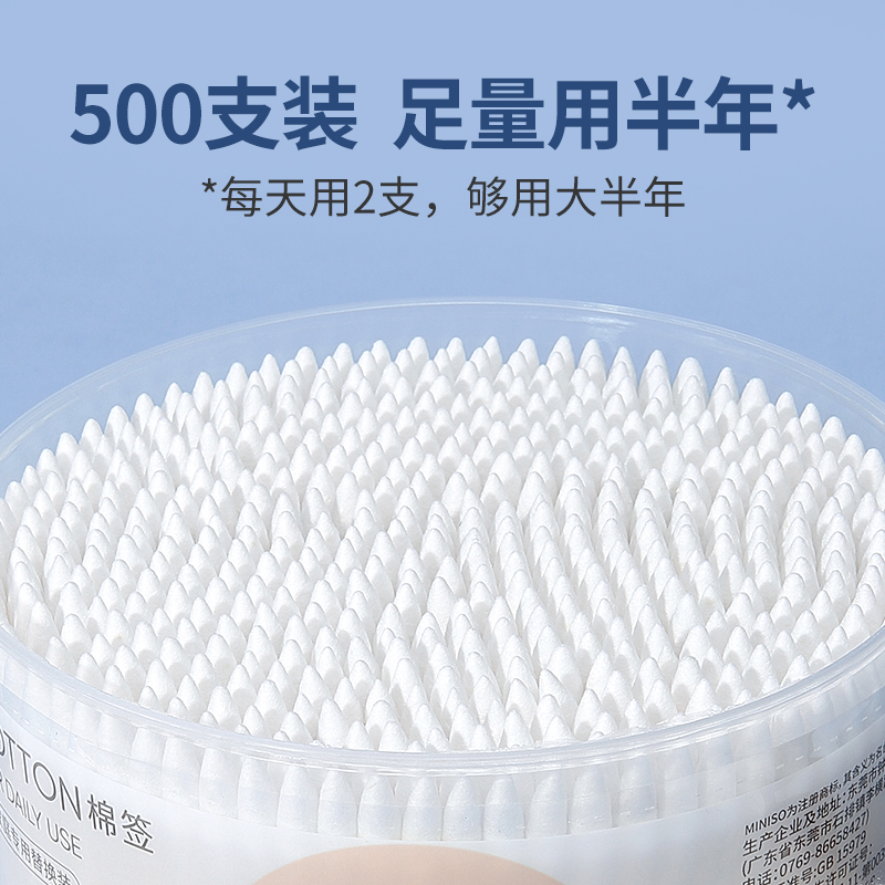 名创优品木棒双头棉签500支