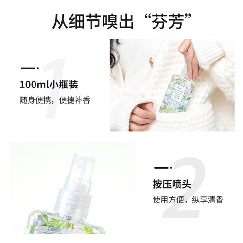 MINISO名创优品香体喷雾香水女士持久淡香氛空气清新淡香氛正品 - 图2