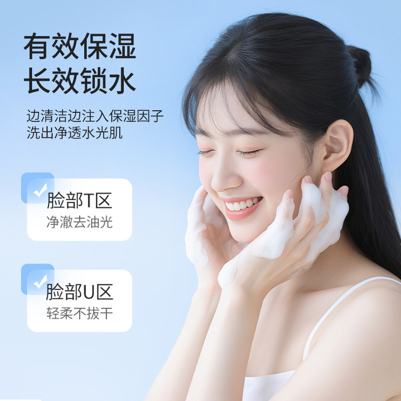 MINISO/名创优品油净爽水漾净润洁面乳深层清洁净润不紧绷温和zg,淘宝优惠券,粉丝福利购,淘宝优惠卷