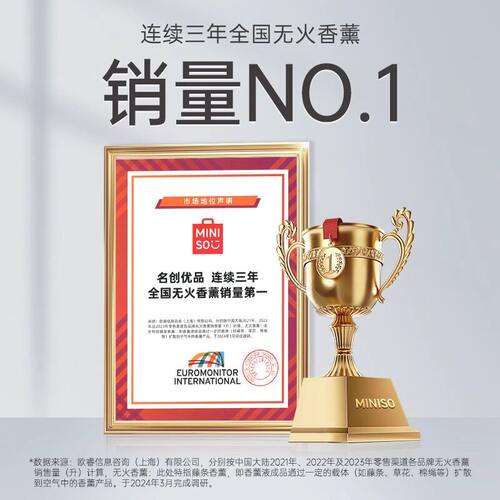 MINISO名创优品森林秘境无火香薰家用室内持久香氛室内清新空气 - 图0