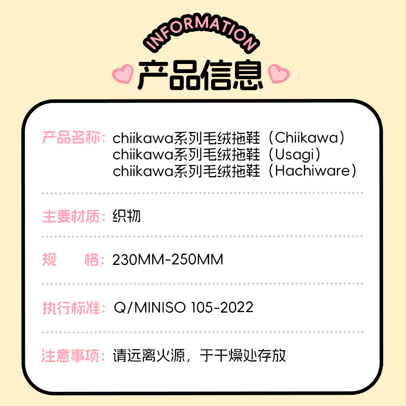 【预售】MINISO名创优品chiikawa系列毛绒拖鞋保暖棉拖包裹居家拖 - 图3