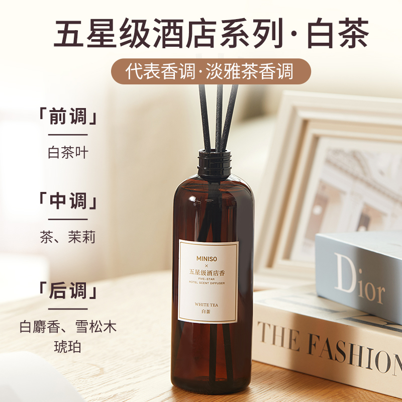 MINISO名创优品香薰补充液家用室内持久精加湿器香氛补充液2瓶装