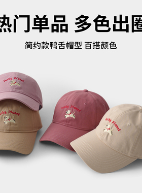 加大加深显脸小刺绣鸭舌帽
