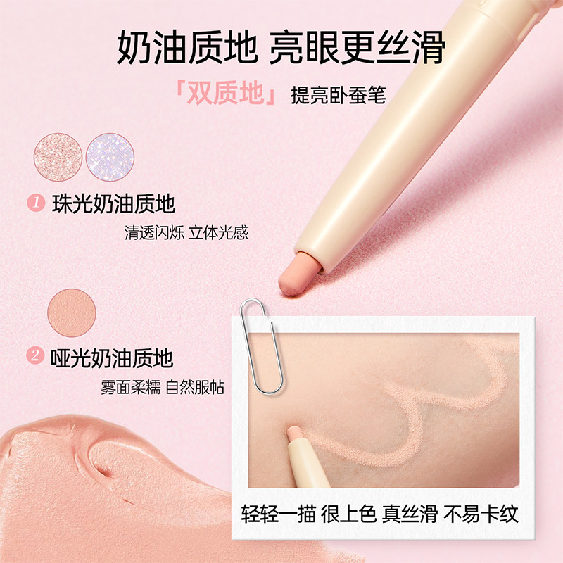 MINISO名创优品双头阴影笔卧蚕笔眼线液笔防水持久不易晕染女新手