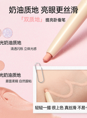 MINISO名创优品双头阴影笔卧蚕笔