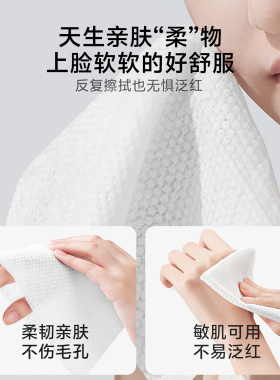 名创优品一次性洗脸巾
