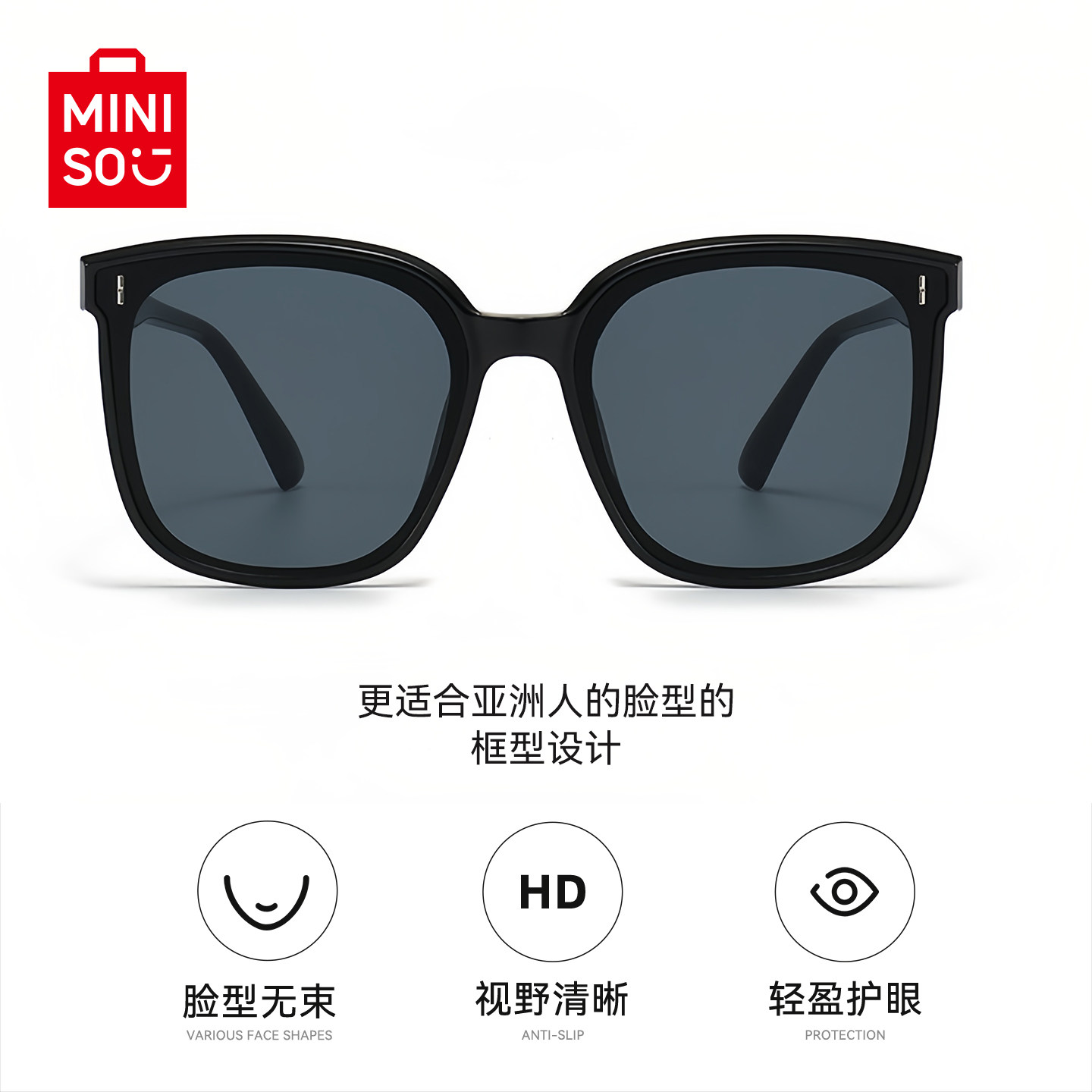 MINISO premium square frame polarized sunglasses