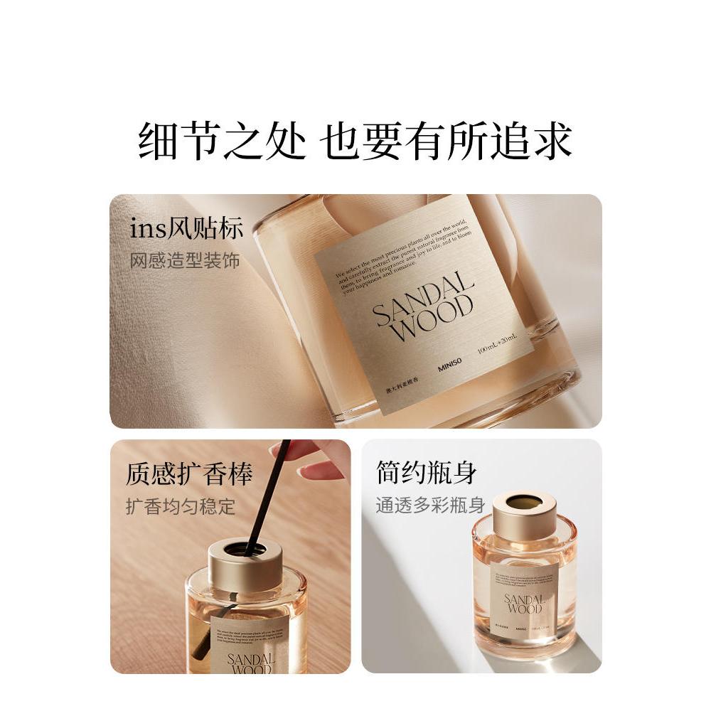MINISO名创优品香薰室内持久家用卫生间香氛3瓶无火檀香