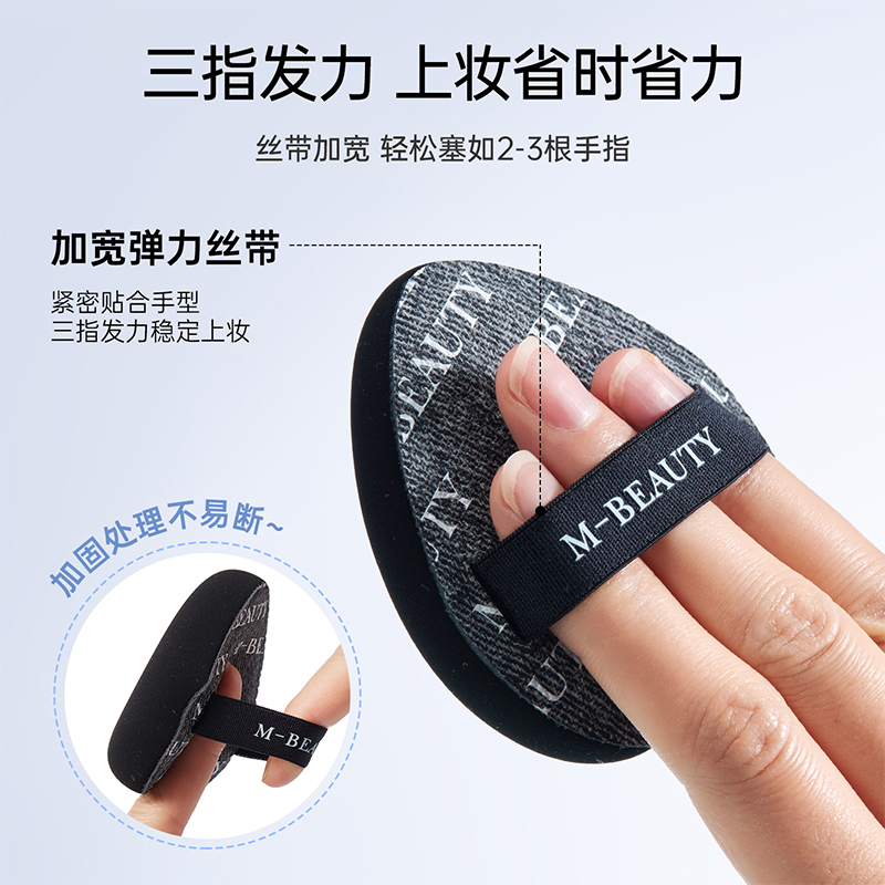 MINISO名创优品丹宁棉花糖气垫粉扑粉底液专用美妆蛋不吃粉超软 - 图3