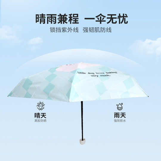 Los animales de la serie Pocket pueden tener un 50% de descuento en un paraguas con protección solar