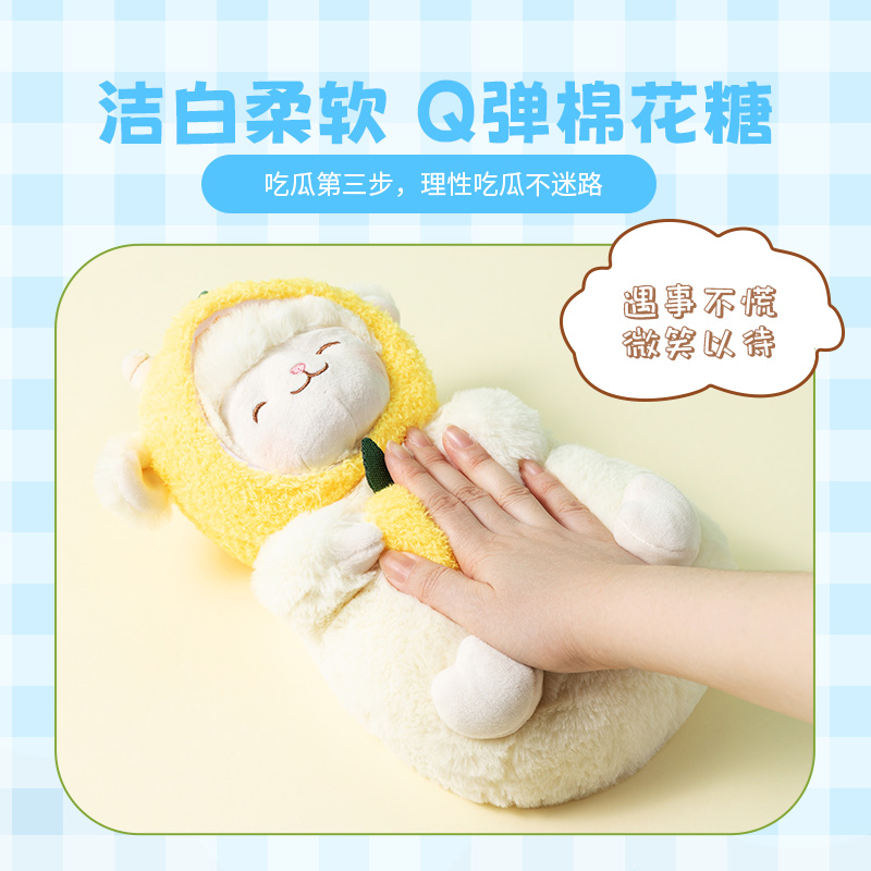 MINISO名创优品羊咩咩系列-小羊站姿公仔毛绒玩具可爱女生礼物