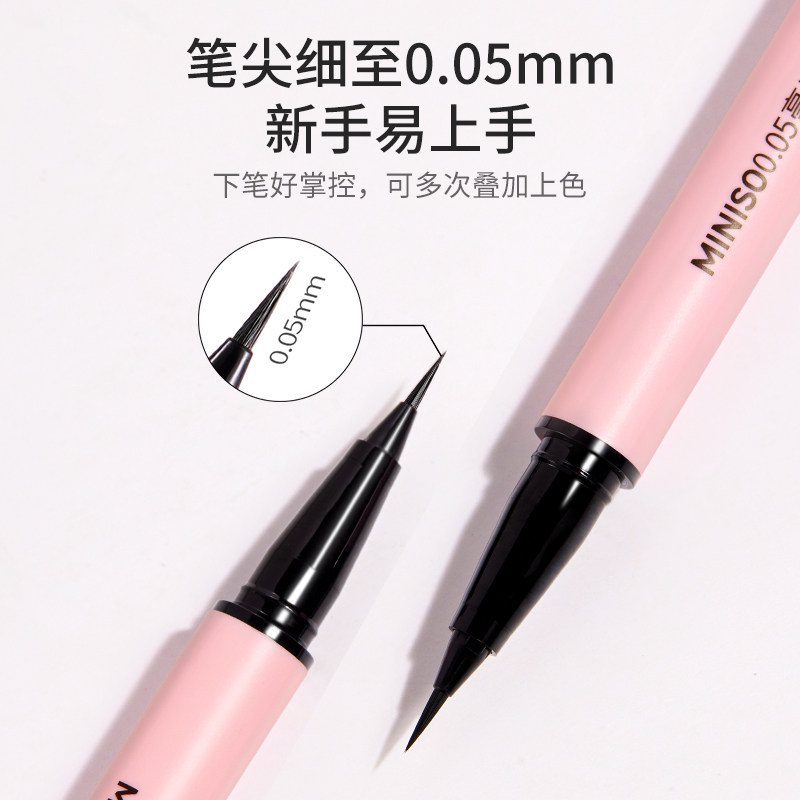 MINISO名创优品0.05毫米持妆眼线液笔防水不易晕染不易脱色,淘宝优惠券,粉丝福利购,淘宝优惠卷