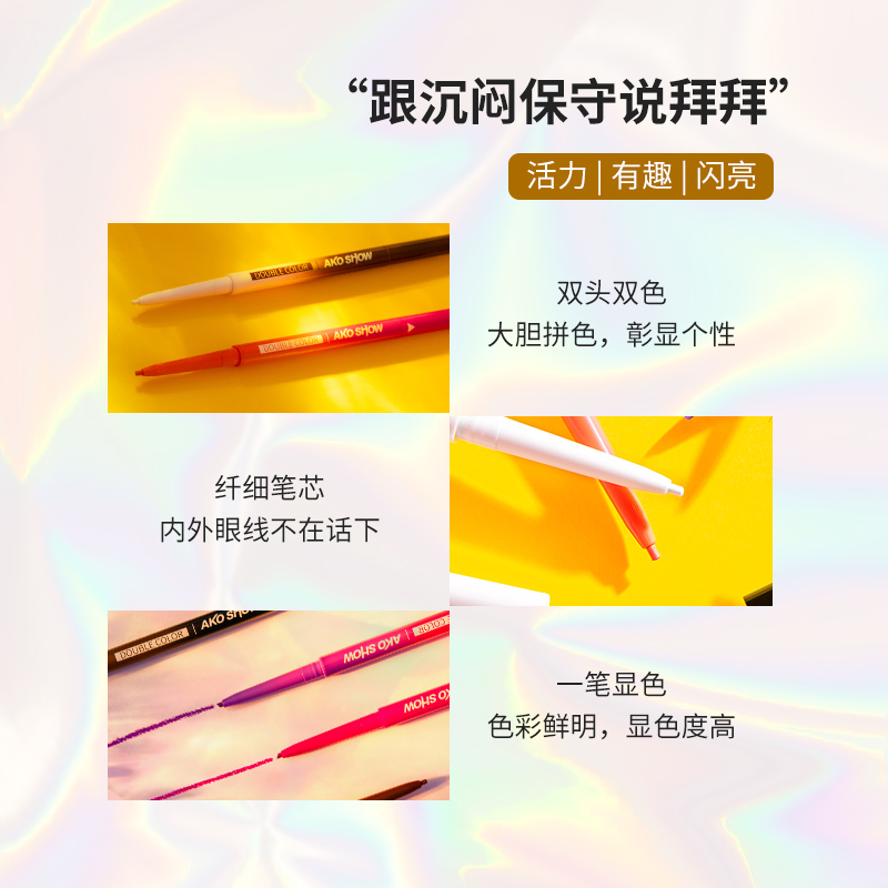 miniso名创优品旗舰店MINISO/名创优品爱刻秀系列极光之虹眼线胶笔显色个性不易晕染0