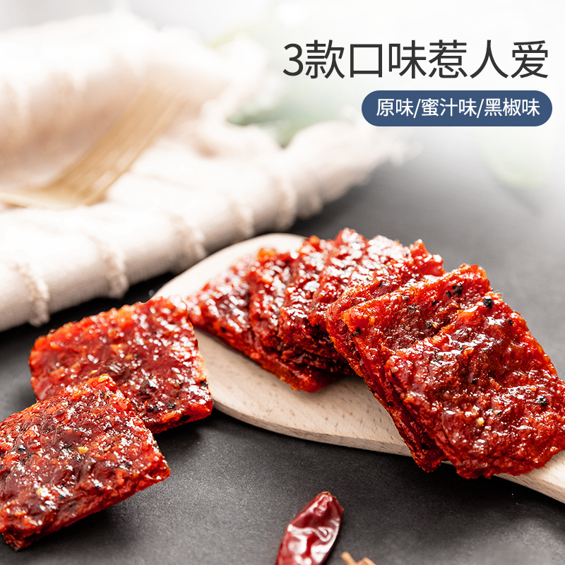 miniso名创优品旗舰店MINISO名创优品混合口味猪肉脯180g猪肉干肉片零食休闲零食1包装1