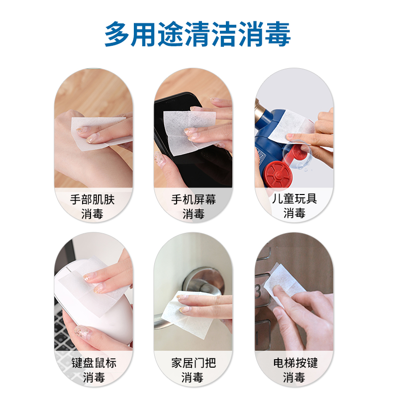 miniso /名创优品家用酒精消毒湿巾 miniso名创优品湿巾