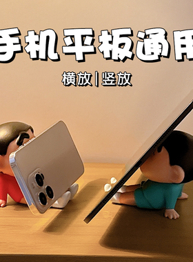 可爱桌面手机平板支架摆件