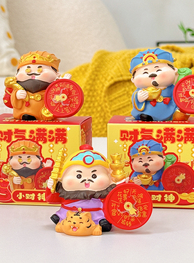 五路财神爷小摆件桌面车载装饰