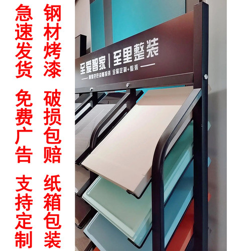橱柜门板铝扣板样品展示架集成吊顶展架瓷砖展示架色板展架立式架 - 图0