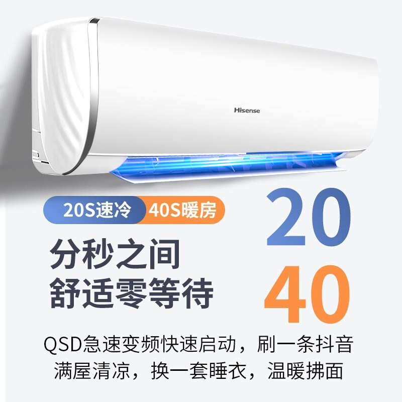 海信大1.5匹新一级能效智能空调 hisense海信砚普空调