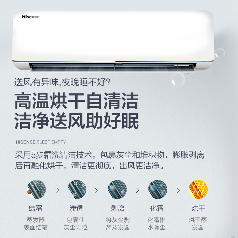 大1匹空调挂机海信变频冷暖两用 hisense海信砚普空调