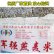 Oats Zhangjiakou ບັນຈຸພັນຂະຫນາດໃຫຍ່ທາງການຄ້າ