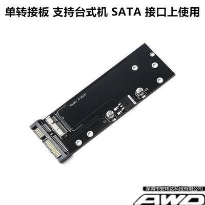 2012年A1465A1466A1398A1502 AIR SSD硬盘转SATA转接板卡 USB - 图3