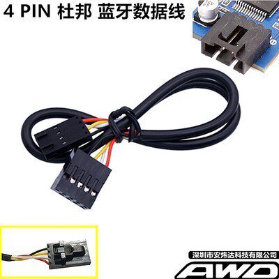 全新 台式机PCI-E无线网卡蓝牙数据线USB2.0 9针连接4PIN杜邦转接,淘宝优惠券,粉丝福利购,淘宝优惠卷