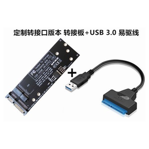 2012年A1465A1466A1398A1502 AIR SSD硬盘转SATA转接板卡 USB - 图1