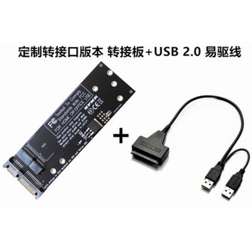 2012年A1465A1466A1398A1502 AIR SSD硬盘转SATA转接板卡 USB - 图2