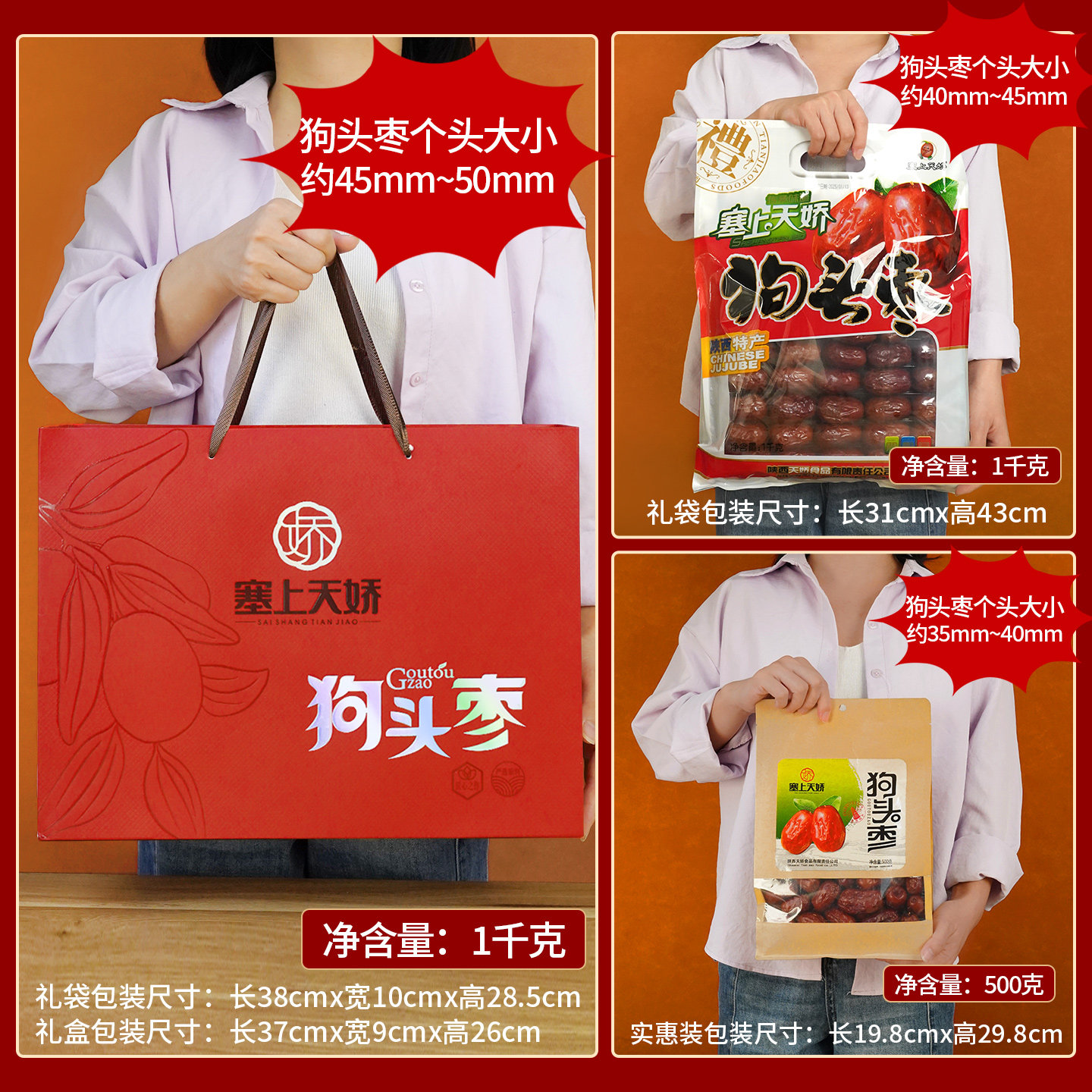 陕西特产狗头枣干枣红枣农家大枣塞上天娇袋装美食零食西安伴手礼,淘宝优惠券,粉丝福利购,淘宝优惠卷