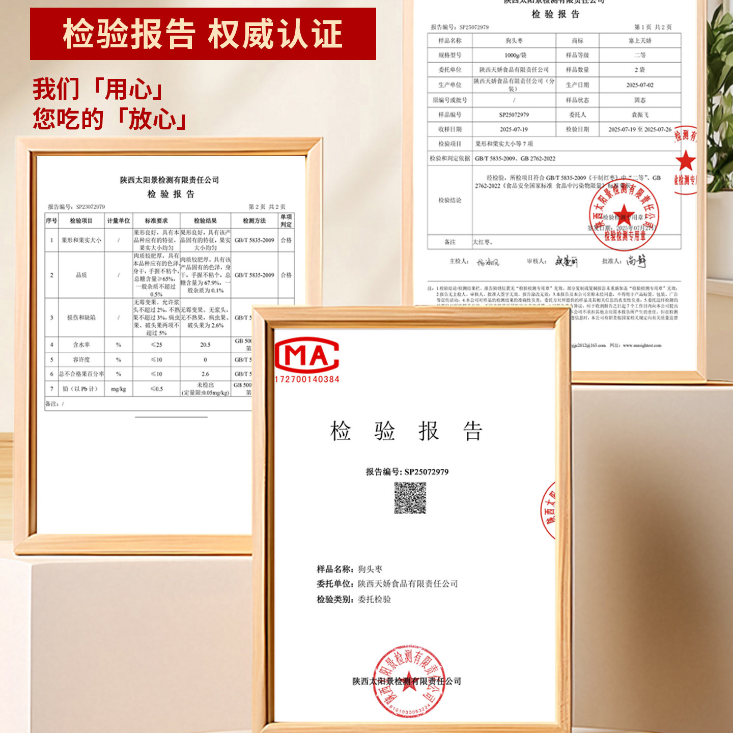 陕西特产狗头枣干枣红枣农家大枣塞上天娇袋装美食零食西安伴手礼,淘宝优惠券,粉丝福利购,淘宝优惠卷