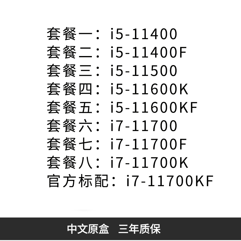 Intel英特尔11代酷睿i5-11400 11500 11700K台式机电脑CPU处理器 - 图0