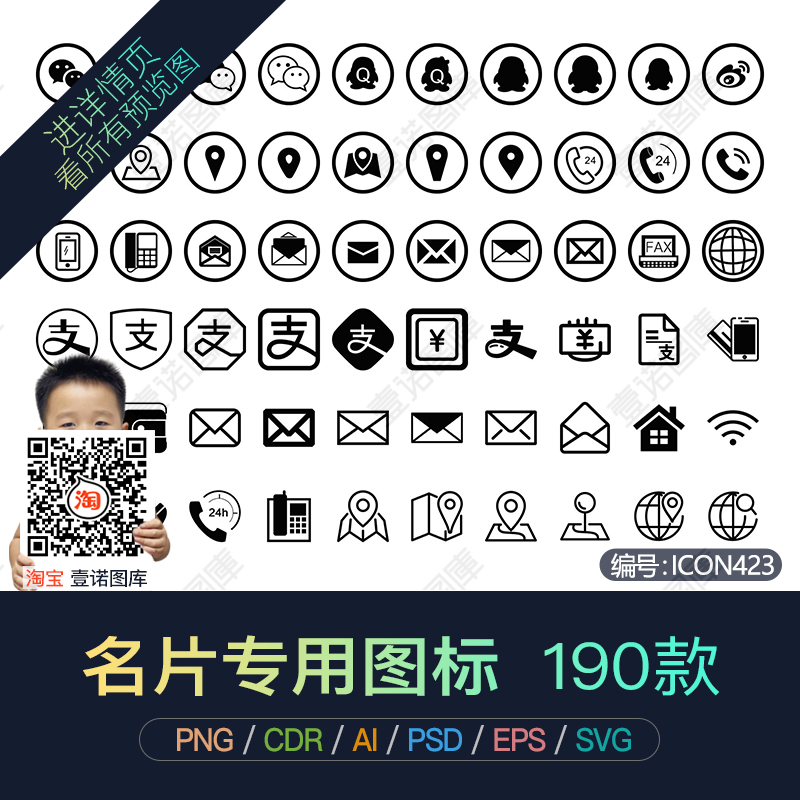 PNG名片专用CDR地址手机电话邮箱网址AI矢量icon图标UI设计素材_虎窝淘