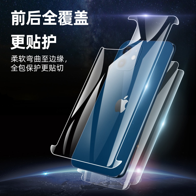 苹果12钢化水凝膜iphone12pro蓝光护眼全屏覆盖max屏幕5G版pro全包软膜ipone十二mini镜头ip前后ip12全身包边-图0